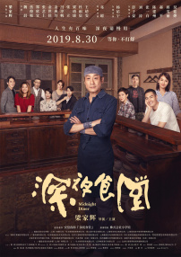 婚姻复合宴会